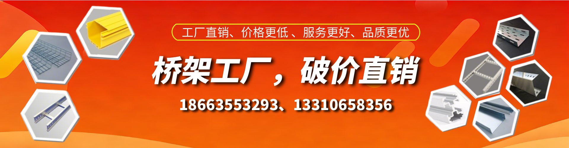 三明桥架厂家